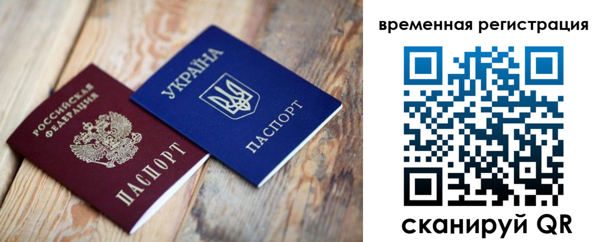 временная регистрация для школы в Альметьевске