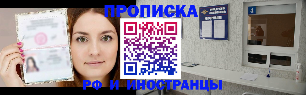 прописка гарантия в Альметьевске