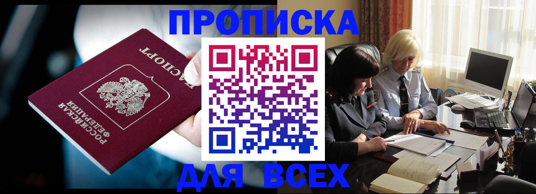 временная регистрация законно в Альметьевске