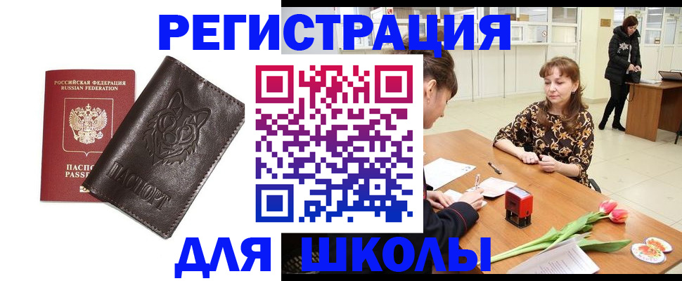 временная регистрация в квартире в Альметьевске