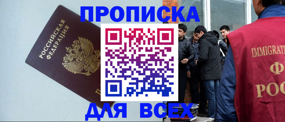 временная регистрация надежно в Альметьевске